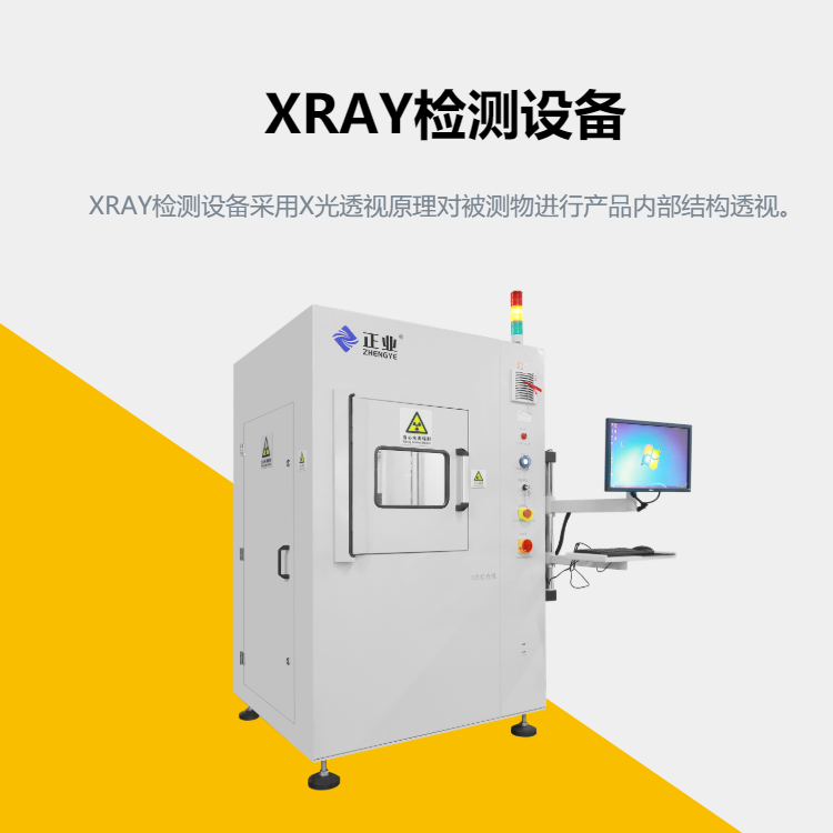 XRAY檢測設備對電池內(nèi)部質(zhì)量保駕護航