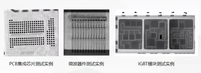 X射線檢測(cè)設(shè)備可以檢測(cè)哪些內(nèi)容