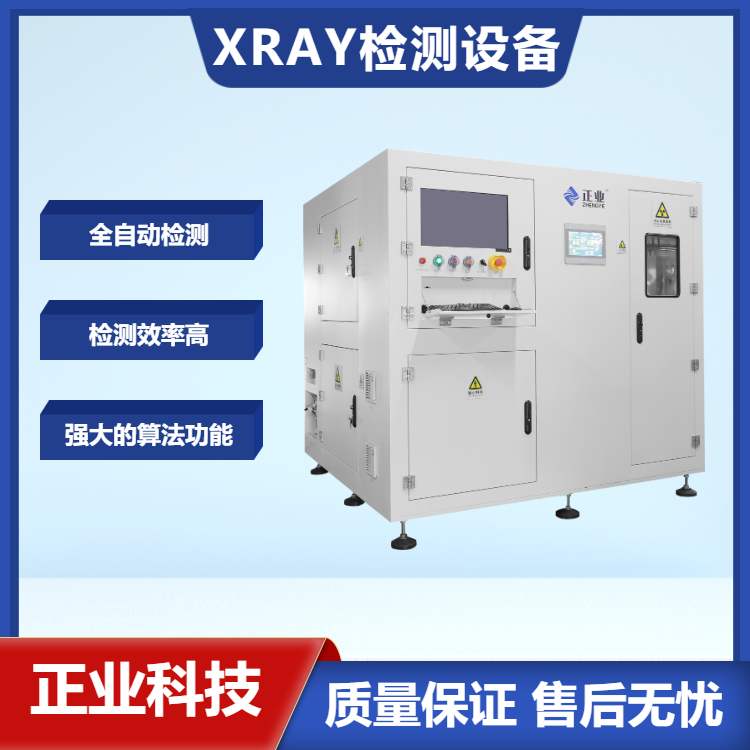 在XRAY設(shè)備檢測(cè)IC芯片時(shí)內(nèi)部的銅線無(wú)法看到的原因